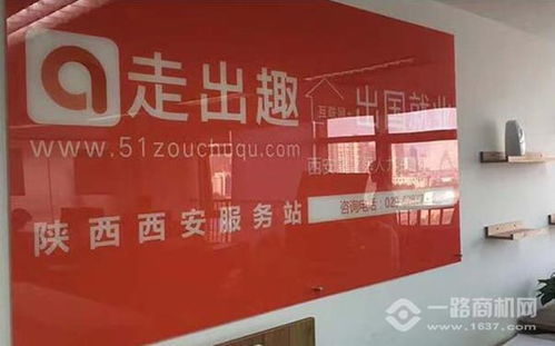 加盟走出趣勞務(wù)派遣 條件詳解與一站式商機(jī)指南