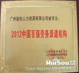 北京市管理咨詢、社保代理與勞務派遣全攻略 如何選擇可靠的服務機構